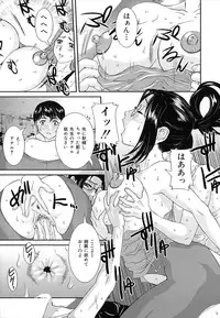 [Uchida Koneri] Tadareta Boshi no Himitsu