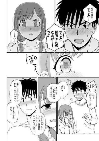 Watashi no Subete Sasagemasu - I'll give you all of mine.