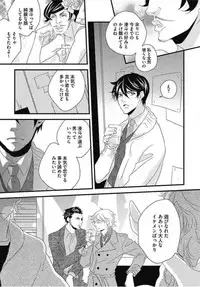 [Izumi Bouko] Kashiwagi-sensei no Midara na Seikyouiku