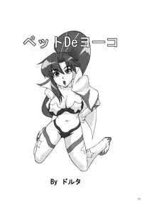 [MANGANA (Doluta, Nishimo)] Puru Dori 2 (Tengen Toppa Gurren Lagann)