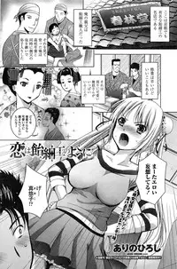 COMIC Penguin Club Sanzokuban 2015-02