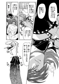 [Global One (Maro)] 刹利の姦碌