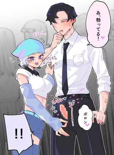 Nande Koitsu ga Koko ni Irunda. Chikan Pandora