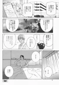 COMIC Momohime 2007-12