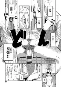 [ryo] Kizumono Otome [Digital]