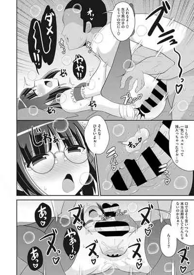 COMIC Megastore DEEP Vol. 35