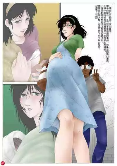 [Shichiyou] CHIAKI ~ Kinmitsu Yowa [Chinese]