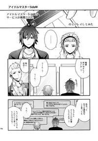 (SUPER MIRACLE FESTIV@L!! 2018) [Shuukyuu Itsukasei (Touya Tsuduru)] Sairoku (THE IDOLM@STER SideM)