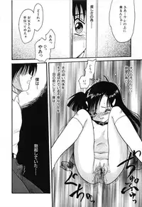 [Shin Tsuguru] Akairo Elegy