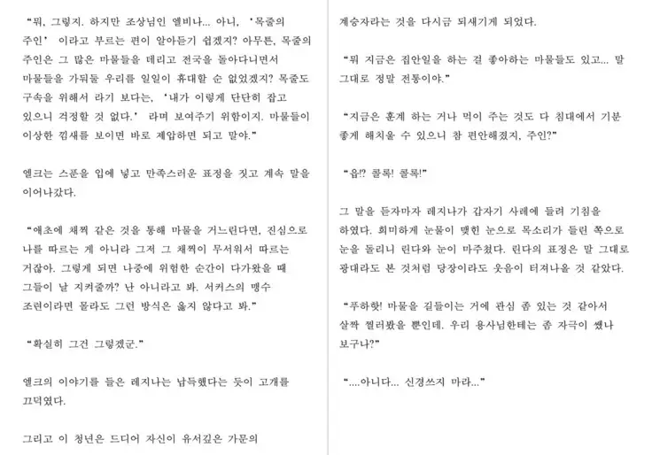 Monster Girl Encyclopedia Stories: Harem of Collar