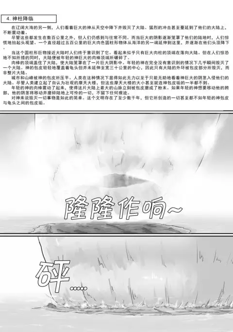 Chou Kyodai Otokonoko Tsumeawase Bon | 超巨大男娘合集