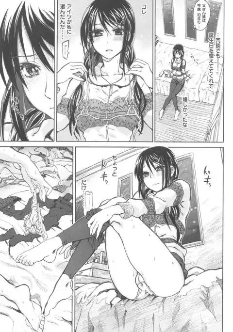 Junketsu no Owaru Hibi