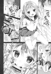 (C90) [INS-mode (Amanagi Seiji)] Risou no Imouto 3 [Chinese]