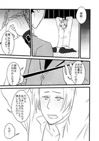 M. L Kenji wa Kanojona no ka? Saishuu Kichiku Bengoshi Naruhodou. R