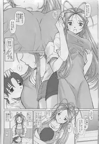 [Studio Wallaby (Haruhonya)] Suzu Mama (Oh My Goddess!)