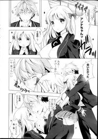 [vanilla vanilla] Lover Soul Ch.1-2