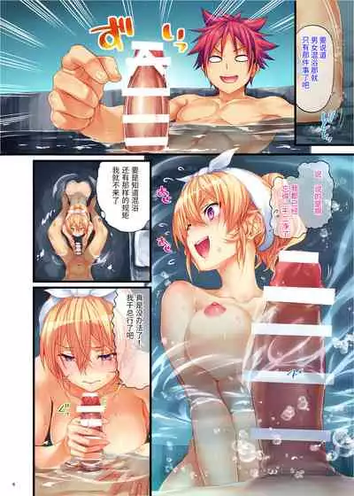 Erina-sama no Renai Kenkyuukai. 2