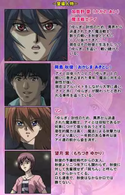 Mahou Shoujo Ai VOL・3 THE ANIME Kanzenban