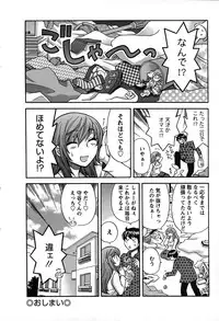 [Hirose Miho] Kimi wa Unfair