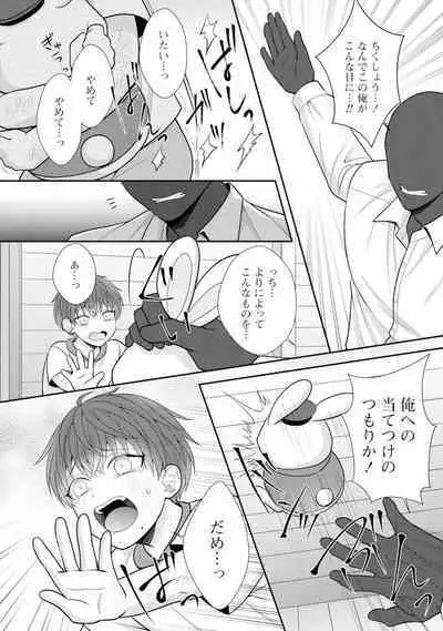 Sono Keisatsukan, Tokidoki Yajuu! 19-36