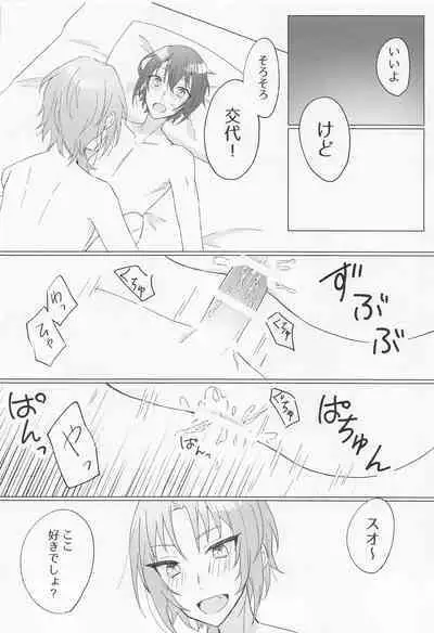 (Ouou no Melody DR2021) [albedo (Shuuhaku)] Love Potion (Ensemble Stars!)