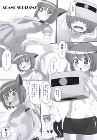 (CT8) [AMP (Norakuro Nero)] Pani Poni Festival! (Pani Poni Dash!)