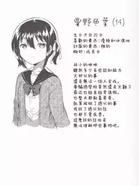 (C95) [squeezecandyheaven (Ichihaya)] Imouto wa Kanji ga Yomenai [Chinese] [基德漢化組]