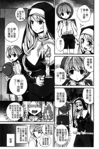 [Shindou] Hatsujou Days | 發情的日子 [Chinese]