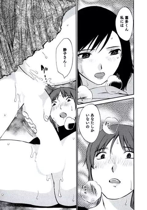 Hitozuma Shizuko no Doushiyoumonai Uzuki