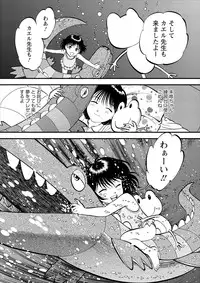 [Yoriu Mushi] Saiin Jutsushi ch.1-7