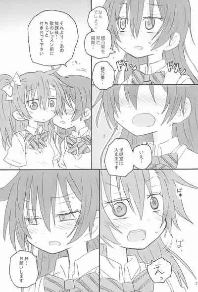 (C90) [ROUTE885 (Hachiwulf)] Futanari HonoUmi Harenchi shimasu. (Love Live!)