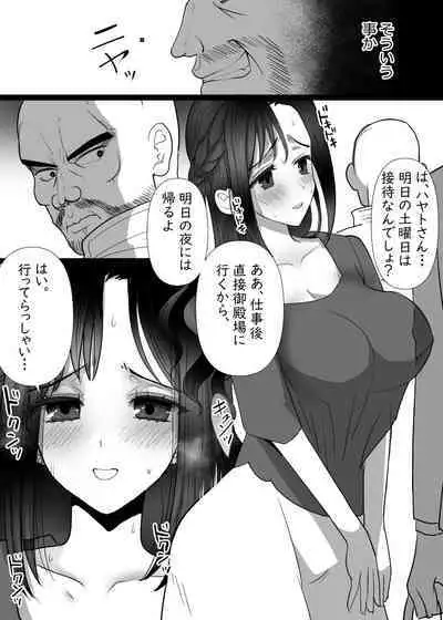 Tonari no Seiso Hitozuma o NTR suru Hanashi