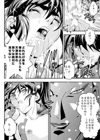 [Senbon Torii] FallenXXAngel 13 Shoku no Maki (Twin Angels) [Digital]