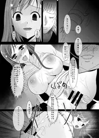 (C80) [Misaki Shoujokei. (Misaki Yuu)] Akutoku no Kokoroe (BLEACH)