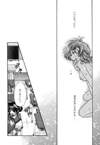 [Ryuga Syo] Boku no Shiroi Hana