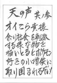 (C53) [NAS-ON-CH, St. Different (Various)] Druggers High!! VII (Various)