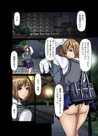 [San Kento] Tomodachi no Haha o Netoru ~Osaerarenai Shoudou