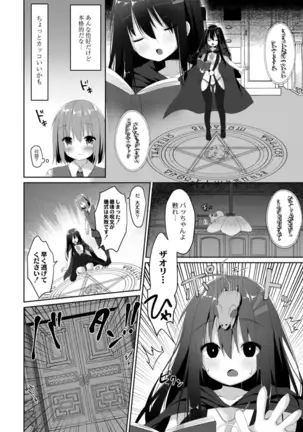 COMIC Reboot Vol. 18