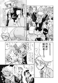 [Tamaki Nozomu] UraUra Jungle Heat