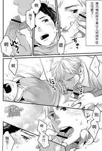 (C88) [BOX (Tsukumo Gou)] Kimi, Koishi to Iwaba | 如果说爱你 [Chinese] [黑夜汉化组]