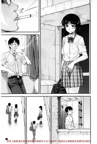 [Nagare Ippon] Kanyou Shoujo [Chinese]