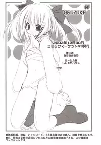 (C63) [Shishamo House (Araki Akira)] Guru Guru (Spiral)