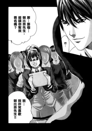 センセ。 第4巻