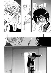 [CROCODILE-Ave. (Gangstar Yoshio)] MegaGra 2 Jakoru Ookami (Gravitation)