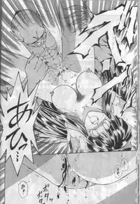 [Studio V-Max] NakoNako (Samurai Spirits)