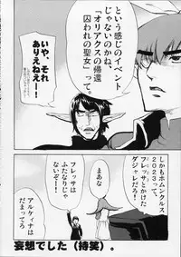 (C76) [dicca (Suemitsu Dicca)] MOE de Eroi no Sairokushuu (Master of Epic)