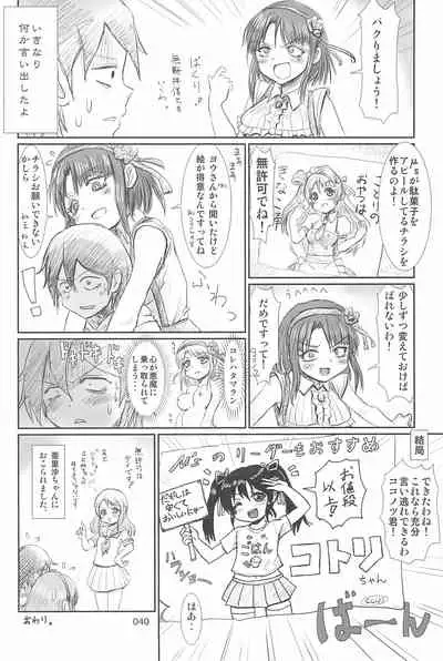 ND-special Volume 6
