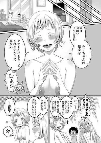 Hadaka Gurashi Ch. 1-7