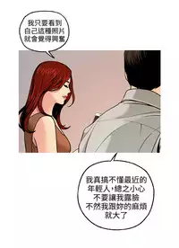 中文韩漫 淫stagram Ch.0-5 [Chinese]
