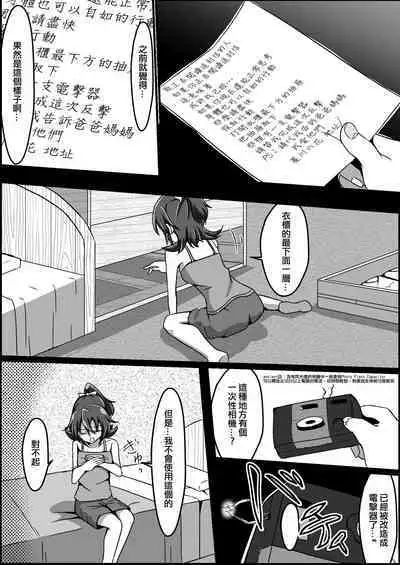 Kankin Ryona: Aida Mana